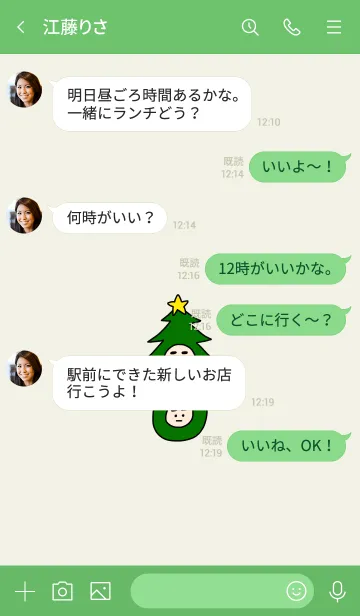 [LINE着せ替え] ぼくのふとまゆ クリスマス ((輝く4の画像4