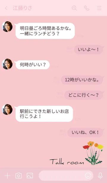 [LINE着せ替え] ピンク : Flowerの画像4