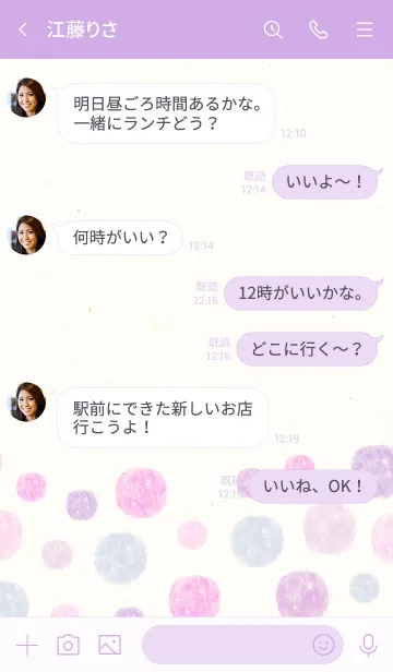 [LINE着せ替え] 水彩水玉パープルピンク25の画像4