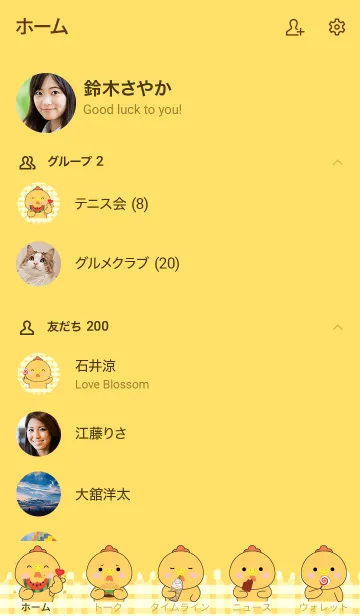 [LINE着せ替え] Chicken is Enjoy Eating (JP)の画像2