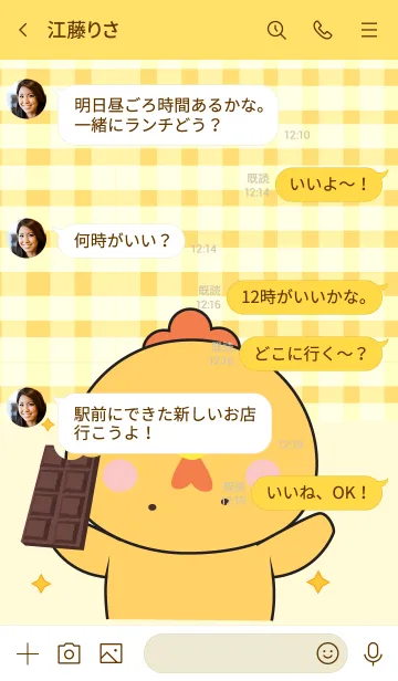 [LINE着せ替え] Chicken is Enjoy Eating (JP)の画像4