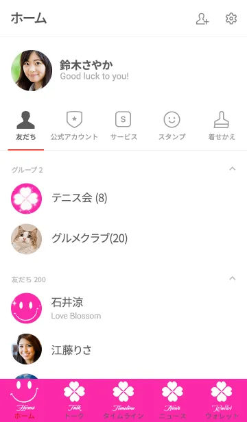 [LINE着せ替え] 幸運のSmile！！ PINKの画像2