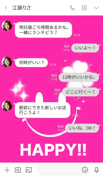 [LINE着せ替え] 幸運のSmile！！ PINKの画像4