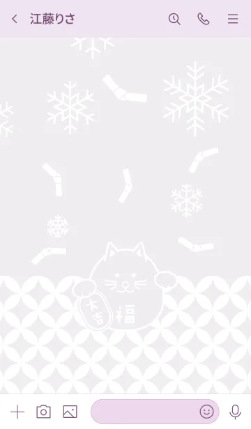 [LINE着せ替え] 招福！雪のまるまる招き猫！紫色の画像3