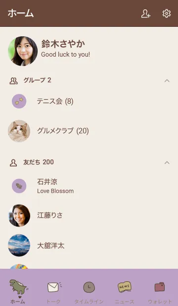 [LINE着せ替え] くすみパープルとゆる恐竜。の画像2