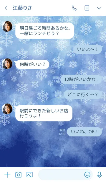 [LINE着せ替え] 雪の結晶グラデーション青-スマイル-の画像4