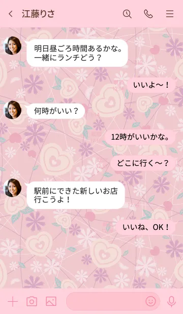 [LINE着せ替え] おちこぼれフルーツタルト 桜 衣乃ver.の画像4