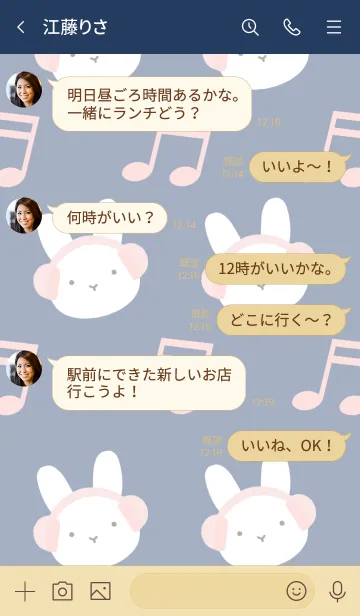 [LINE着せ替え] うさぎと音符の着せかえ ネイビーベージュの画像4