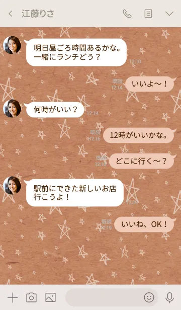 [LINE着せ替え] クラフト紙手書き白星11の画像4