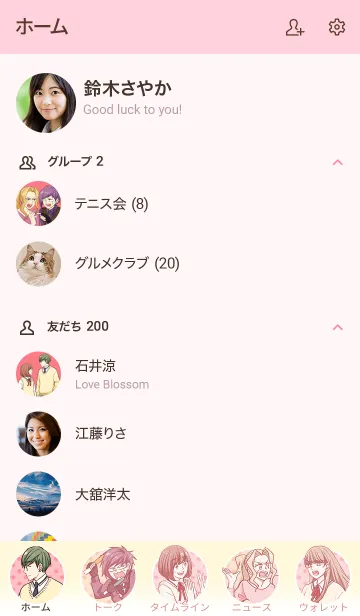 [LINE着せ替え] オネエとクソリプの画像2