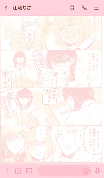 [LINE着せ替え] オネエとクソリプの画像3