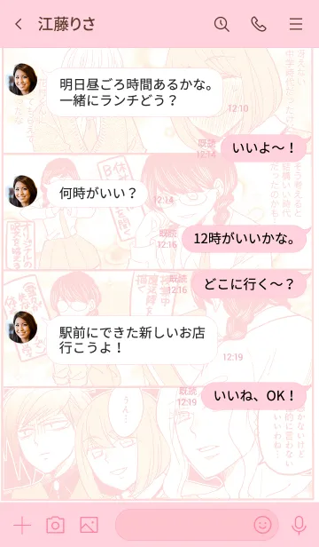 [LINE着せ替え] オネエとクソリプの画像4