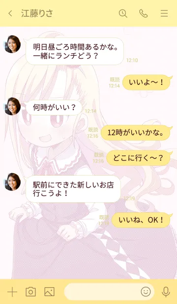 [LINE着せ替え] よーじょらいふ！の画像4