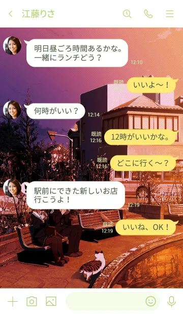 [LINE着せ替え] 中原くんの過保護な妹の画像4