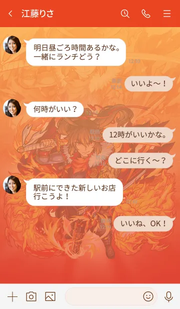 [LINE着せ替え] 【モンスト】坂本龍馬の画像4