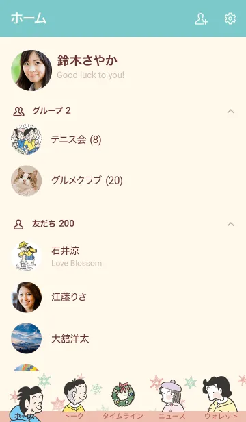 [LINE着せ替え] コボちゃんVol.5の画像2