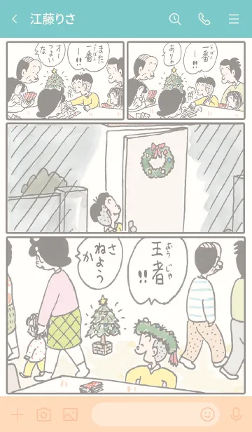 [LINE着せ替え] コボちゃんVol.5の画像3