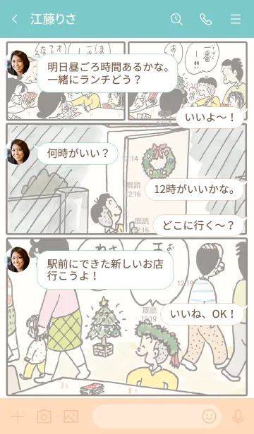 [LINE着せ替え] コボちゃんVol.5の画像4