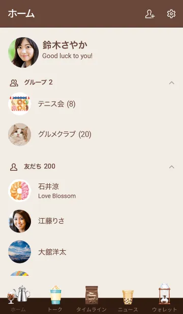 [LINE着せ替え] オーダーメイド百貨店 CoffeeShopの画像2