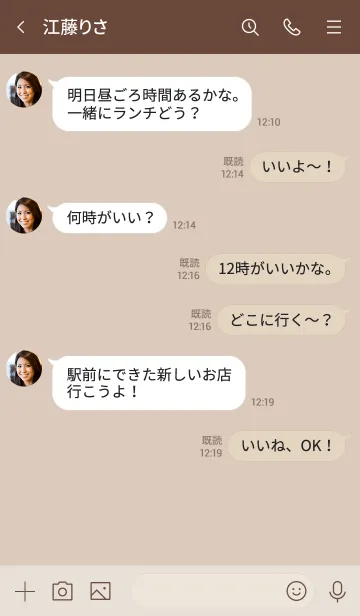 [LINE着せ替え] 大人のシンプルハート =chocolate beige=の画像4