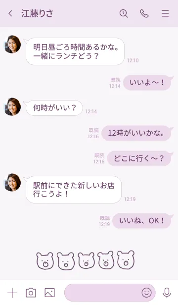 [LINE着せ替え] るーずべあー / むらさきの画像4