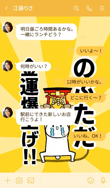 [LINE着せ替え] 【のぶただ】専用☆金運爆上げ着せかえの画像4