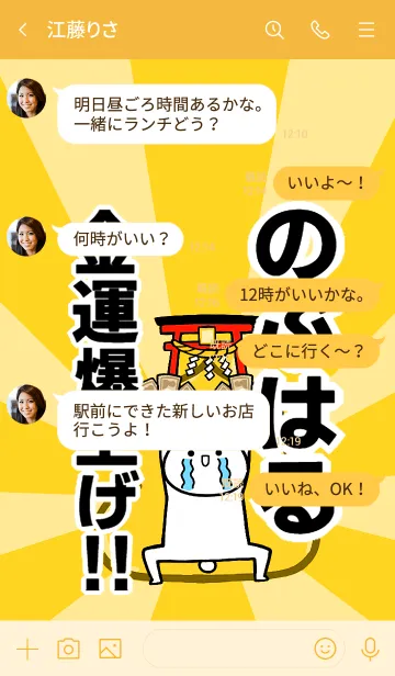 [LINE着せ替え] 【のぶはる】専用☆金運爆上げ着せかえの画像4