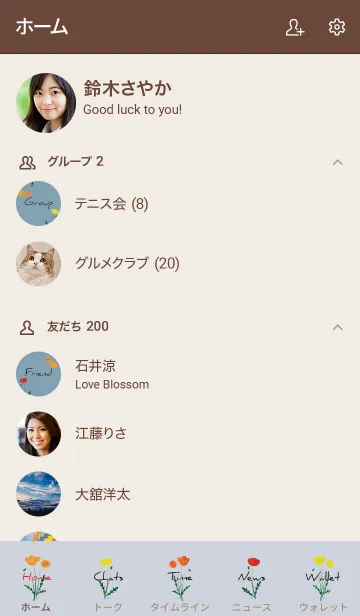 [LINE着せ替え] ベージュと青 : Flowerの画像2