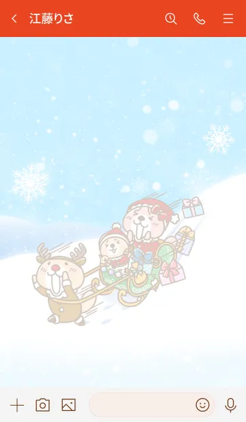 [LINE着せ替え] 突撃！ラッコさん メリークリスマス！！の画像3