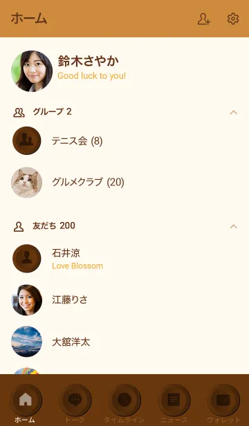 [LINE着せ替え] Caramel Brown Button V.3 (JP)の画像2