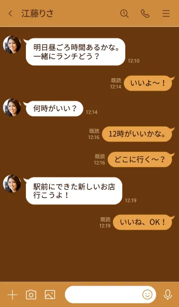 [LINE着せ替え] Caramel Brown Button V.3 (JP)の画像4