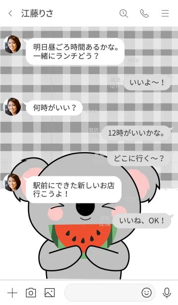 [LINE着せ替え] Koala is Enjoy Eating (JP)の画像4