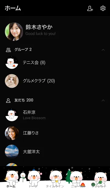 [LINE着せ替え] Cute White Bear In Winter Season (JP)の画像2