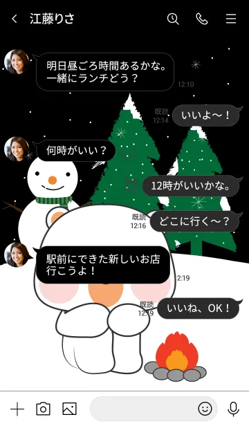 [LINE着せ替え] Cute White Bear In Winter Season (JP)の画像4