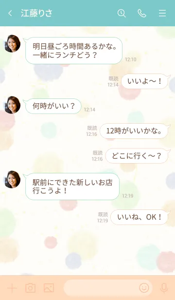 [LINE着せ替え] スマイル6 大人水彩水玉24の画像4