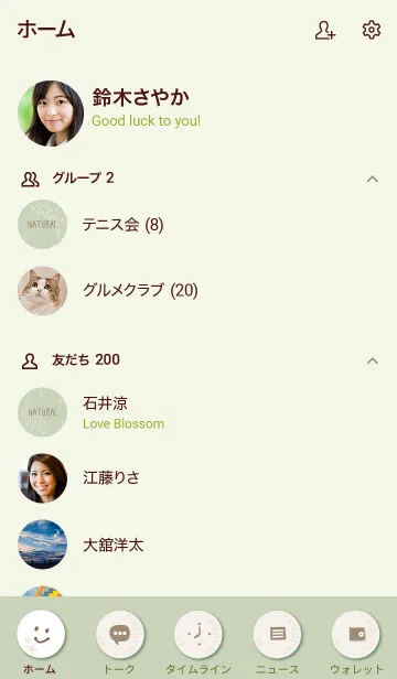 [LINE着せ替え] 白い花 グリーンの画像2