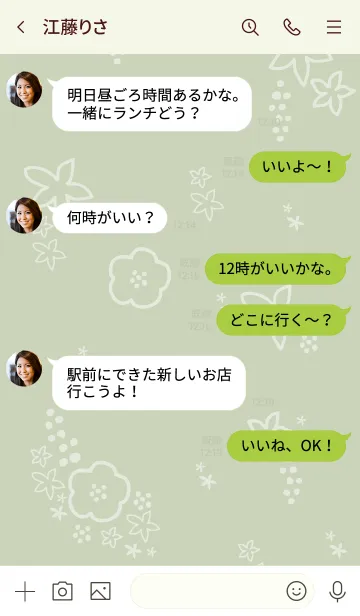 [LINE着せ替え] 白い花 グリーンの画像4