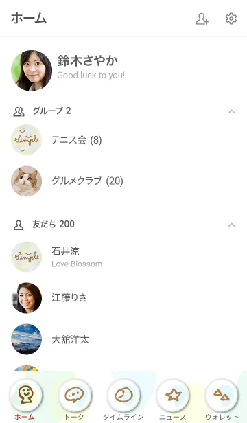 [LINE着せ替え] 水彩滲み緑黄色7の画像2