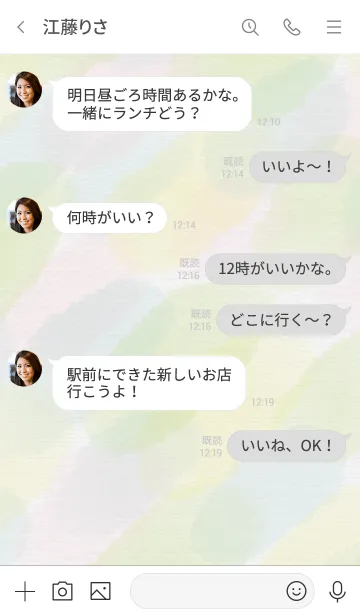 [LINE着せ替え] 水彩滲み緑黄色7の画像4