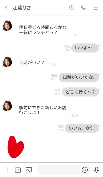 [LINE着せ替え] 赤ハート love5の画像4