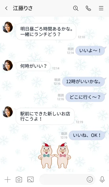 [LINE着せ替え] ミニピッグ！Q入札クリスマスの画像4