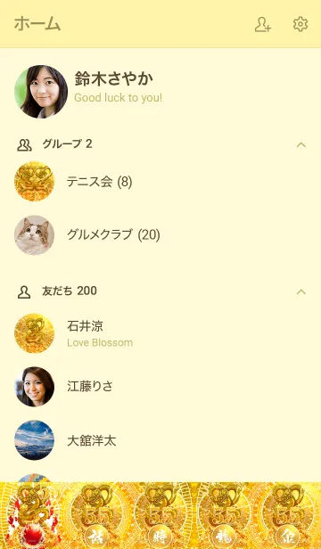 [LINE着せ替え] 最強最高金運風水龍神と黄金のピラミッド55の画像2