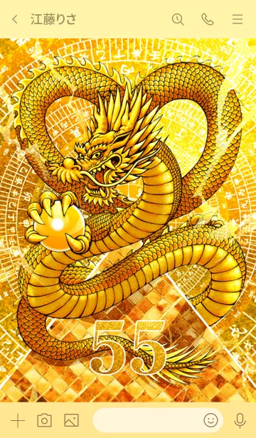 [LINE着せ替え] 最強最高金運風水龍神と黄金のピラミッド55の画像3