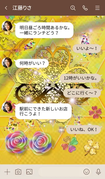 [LINE着せ替え] 運気を引き寄せるゴールド四葉 虹色バラ蝶の画像4