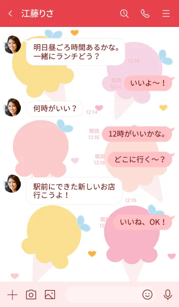 [LINE着せ替え] Cute ice-cream theme 90の画像4