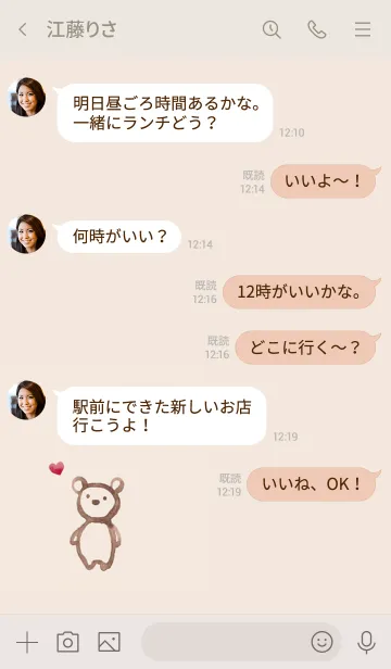 [LINE着せ替え] ゆるかわくま・ワンポイントの画像4