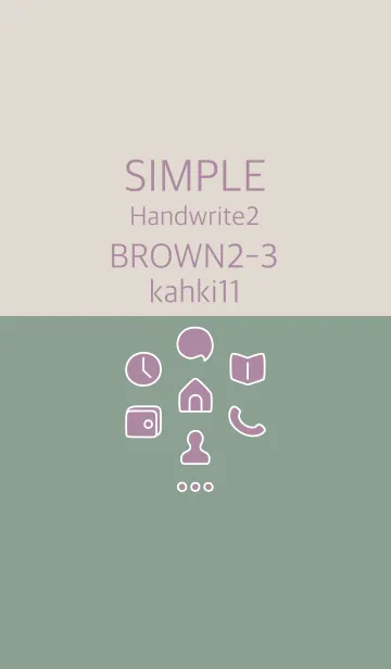 [LINE着せ替え] シンプル手書き2 ブラウン2-3 カーキ11の画像1
