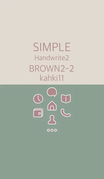 [LINE着せ替え] シンプル手書き2 ブラウン2-2 カーキ11の画像1