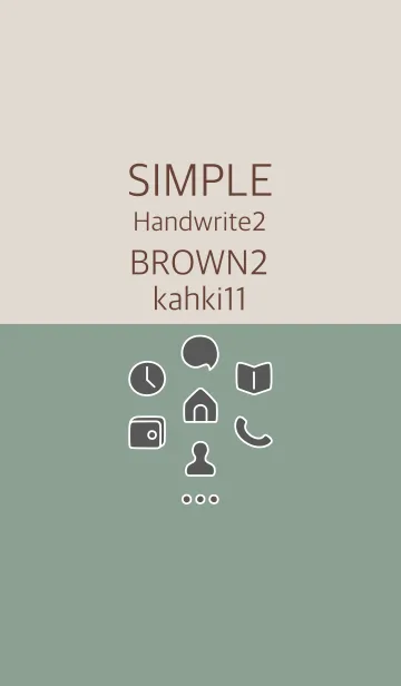 [LINE着せ替え] シンプル手書き2 ブラウン2 カーキ11の画像1