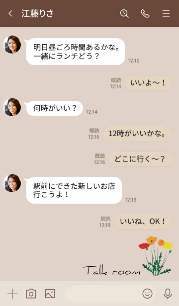 [LINE着せ替え] ボルドー : Flowerの画像4